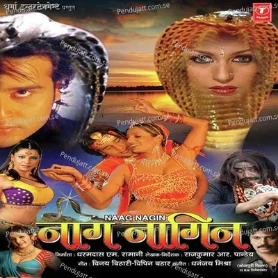 Maarbaiy Sabke Oriya Naazra - Dhananjay Mishra album cover 