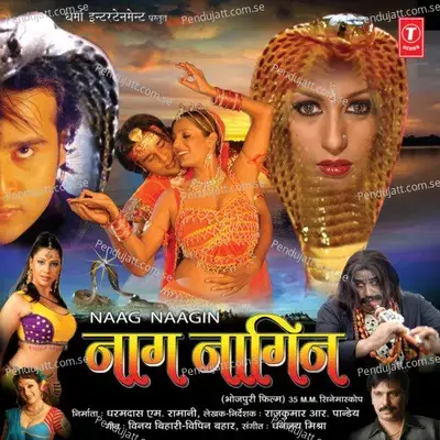 Kawno Kaaran Hoi - Madhusree album cover 