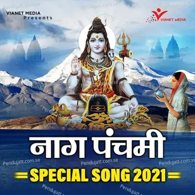 Har Har Bole Prayag Ke Vaasi - Shivendra Kumar Shukla album cover 