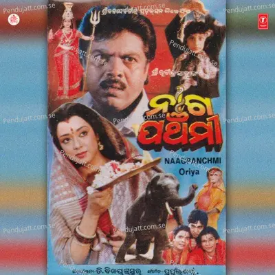 Ayare Basanta - Trupti Das album cover 