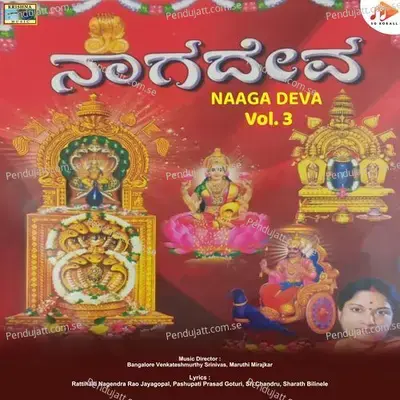 Neeli Rathavidu Sreshta Bhavya - Rattihalli Nagendra Rao Jayagopal album cover 