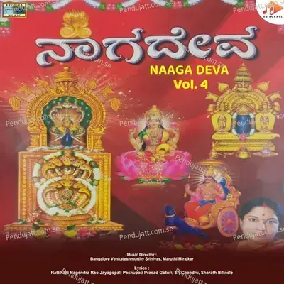 Sharanu Sharanu Swamy - Rattihalli Nagendra Rao Jayagopal album cover 