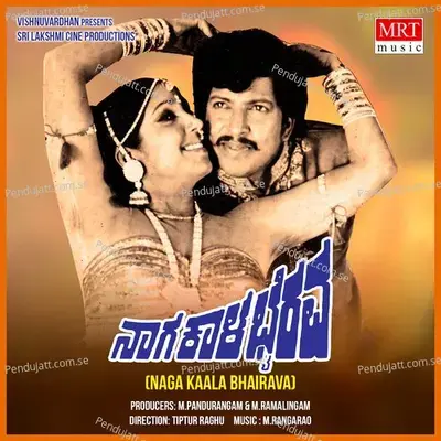 Naaga Kaala Bhairava (Original Motion Soundtrack) - M. Ranga Rao cover album