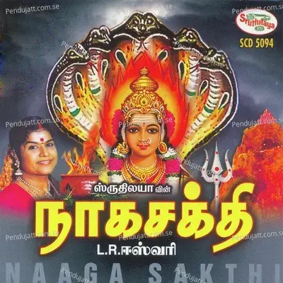 Omsakthi Omsakthi - L. R. Eswari album cover 