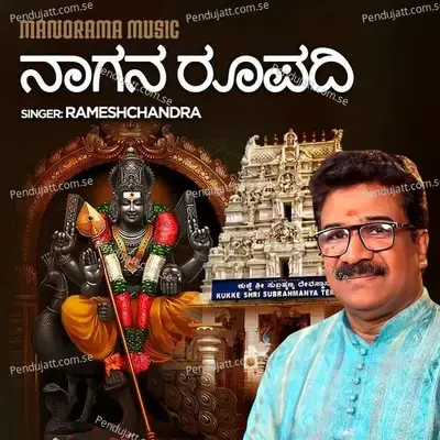 Naagana Roopadi - Rameshchandra album cover 