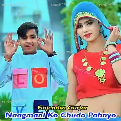 Naagmani Ko Chudo Pahnyo - Gajendra Gurjar