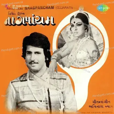 He Shankara Karun Vandana - Alka Yagnik album cover 