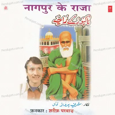 Taajwaale Baba Tera Jawab Nahi - Sharif Parwaz album cover 