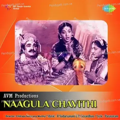 Prabhu Nee Paada Radhane - P. Susheela album cover 