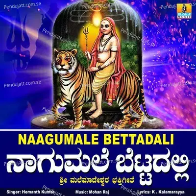 Naagumale Bettadali - Single - Hemanth Kumar