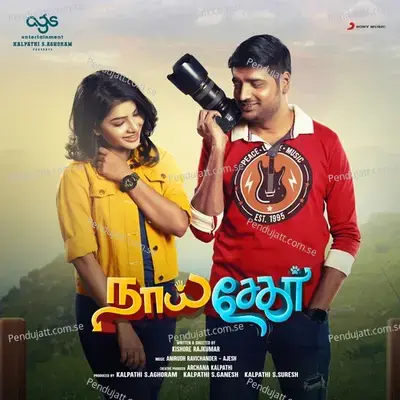 Lol Lol Arasan - Ajesh album cover 