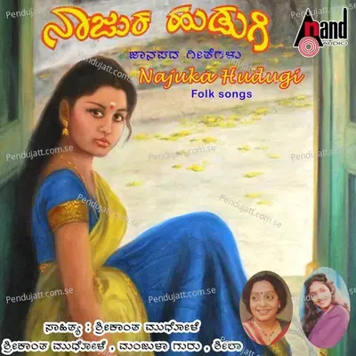 Bahala Najuku - Shrikanth Mudhole album cover 