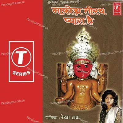 Tere Dar Pe Aaun Tere Gun Gaaun - Bhushan Dua album cover 