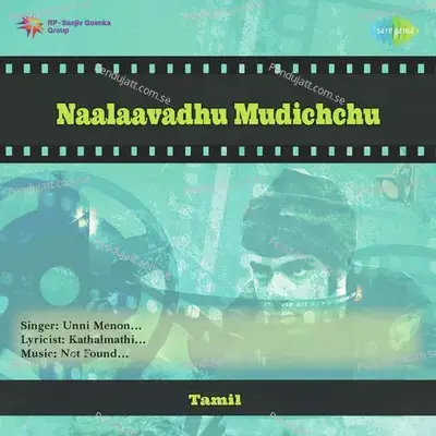 Vaanavil Kannin Oram - Unni Menon album cover 