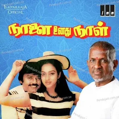 Alai Alaiyaai - Uma Ramanan album cover 