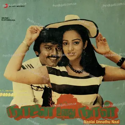 Naalai Unnathu Naal (Original Motion Picture Soundtrack) - Ilaiyaraaja cover album