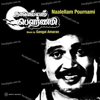 Naalellam Pournami (Original Motion Picture Soundtrack) - Gangai Amaran cover album