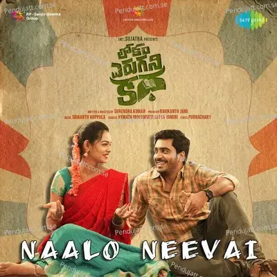 Naalo Neevai - Srikanth Koppula album cover 