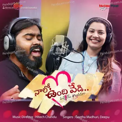 Naalo Undhi Vedi - Geetha Madhuri album cover 