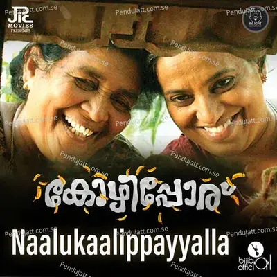 Naalukaalippayyalla - Vaikom Vijayalakshmi album cover 