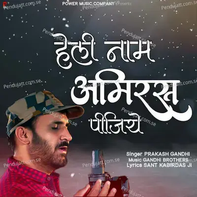 Naam Amiras Pijiye - Prakash Gandhi album cover 