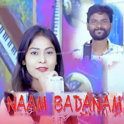 Naam Badanam - Umakant Barik album cover 