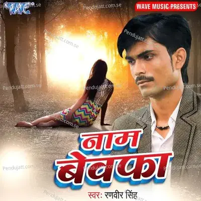 Naam Bewafa - Ranveer Singh album cover 