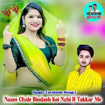 Naam Chale Bindash Koi Nahi H Takkar Me - Lovekush Dungri