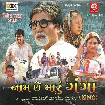 Mann Thai Patang - Sudesh Bhosle album cover 