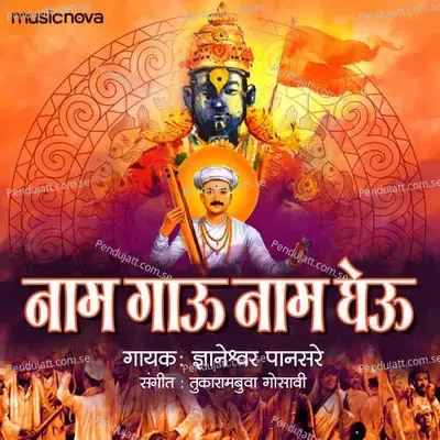 Adhari Dharoni Venu - Dnyaneshwar Paansare album cover 