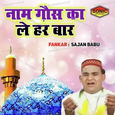 Naam Gaus Ka Le Har Baar - Sajan Babu album cover 