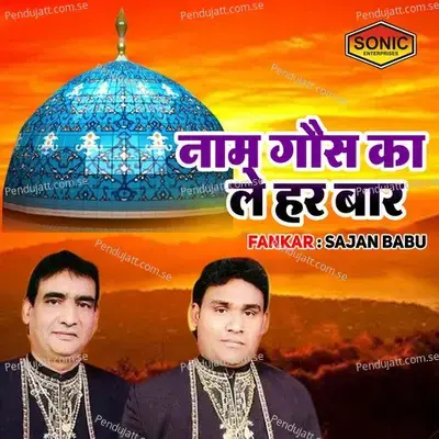 Naam Gaush Ka Le Har Baar - Sajan Babu album cover 