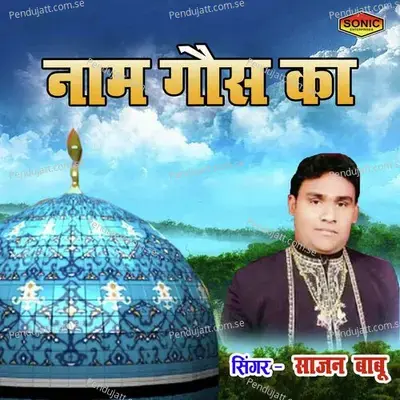 Naam Gous Ka - Sajan Babu album cover 