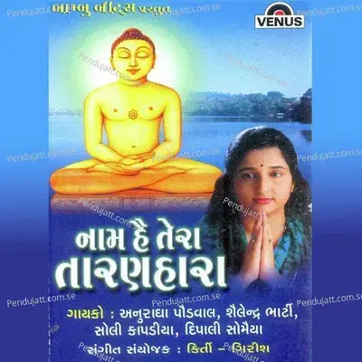 Yaad Kare Chhe Baluda - Nikunj Thakur album cover 