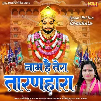 Naam Hai Tera Taranhaaraa - SWASTIKA MISHRA album cover 