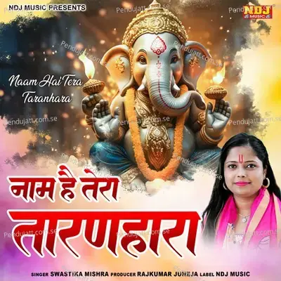 Naam He Tera Taranhara - SWASTIKA MISHRA