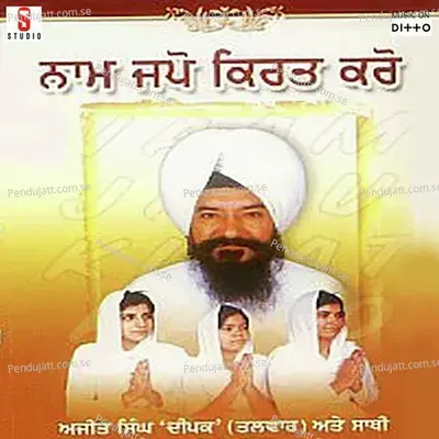 Sat Sat Bole - Ajit Singh album cover 