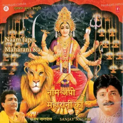 Naam Japo Maharani Ka - Sanjay Nagpal album cover 