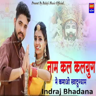 Naam Kal Kalyug Me Kamaoo Katushyam - indraj Bhadana album cover 