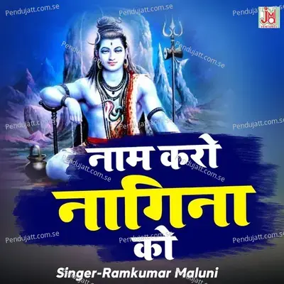 Naam Kro Naagina Ko - Ramkumar Maluni album cover 