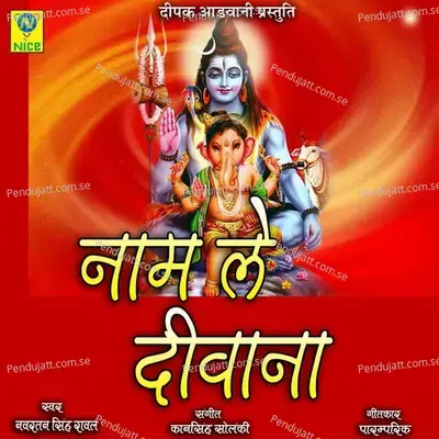 Naam Le Diwana - Navratan Singh Rawal album cover 