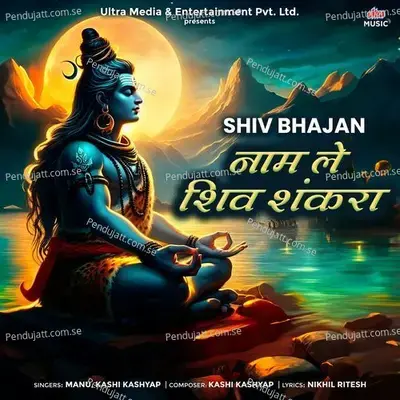 Naam Le Shiv Shankara - Manu album cover 