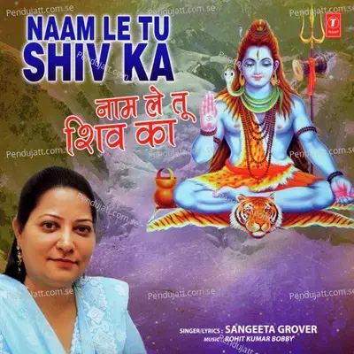 Naam Le Tu Shiv Ka - Sangeeta Grover album cover 