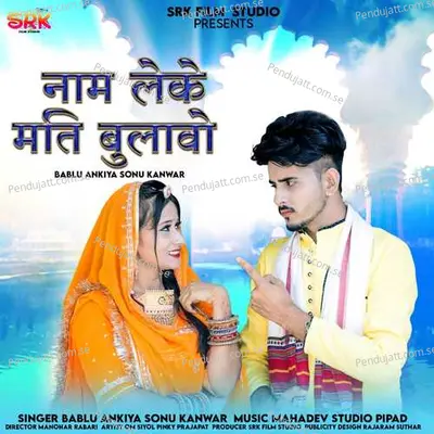 Naam Leyke Mati Bulavo - Bablu Ankiya album cover 