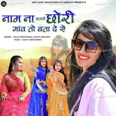 Naam Na Batawey Chhori Gaav To Bata Dey Aey - Shilpa Bidawat