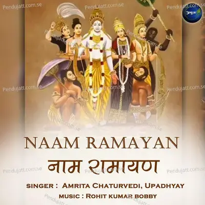 Naam Ramayan - Amrita Chaturvedi album cover 