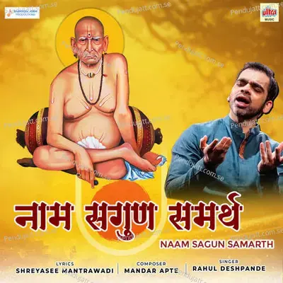 Naam Sagun Samarth - Rahul Deshpande album cover 