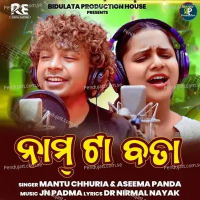 Naam Ta Bata - Mantu Chhuria album cover 