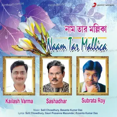 Naam Tar Mallica - Subrata Roy album cover 