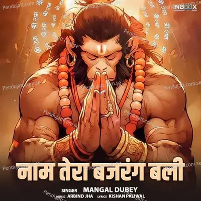 Naam Tera Bajrang Bali - Mangal Dubey album cover 